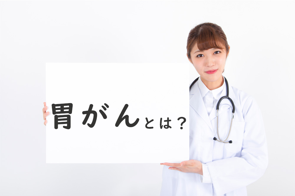 ホワイトボードに胃がんとはと書いているところ