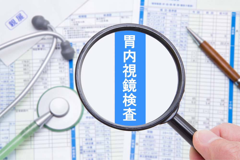 胃内視鏡検査と書かれた部分を拡大しているところ